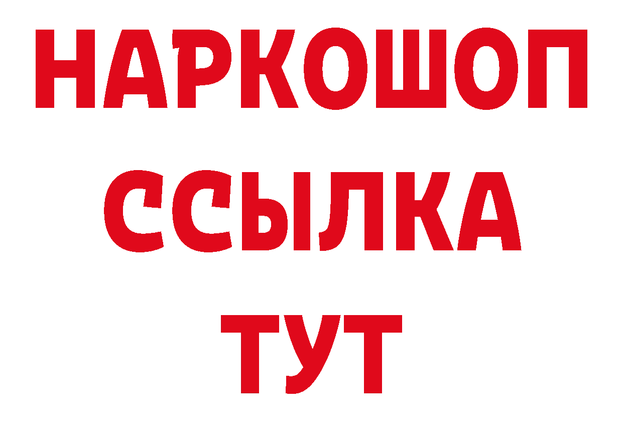 МЯУ-МЯУ кристаллы зеркало нарко площадка OMG Александровск-Сахалинский