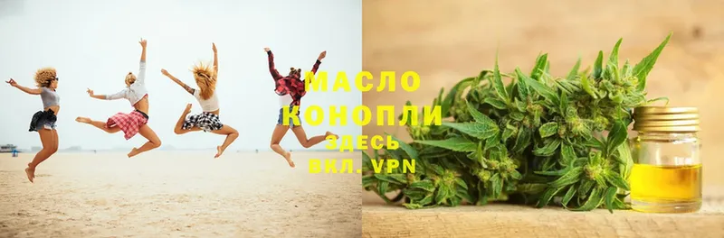 ТГК THC oil  Александровск-Сахалинский 